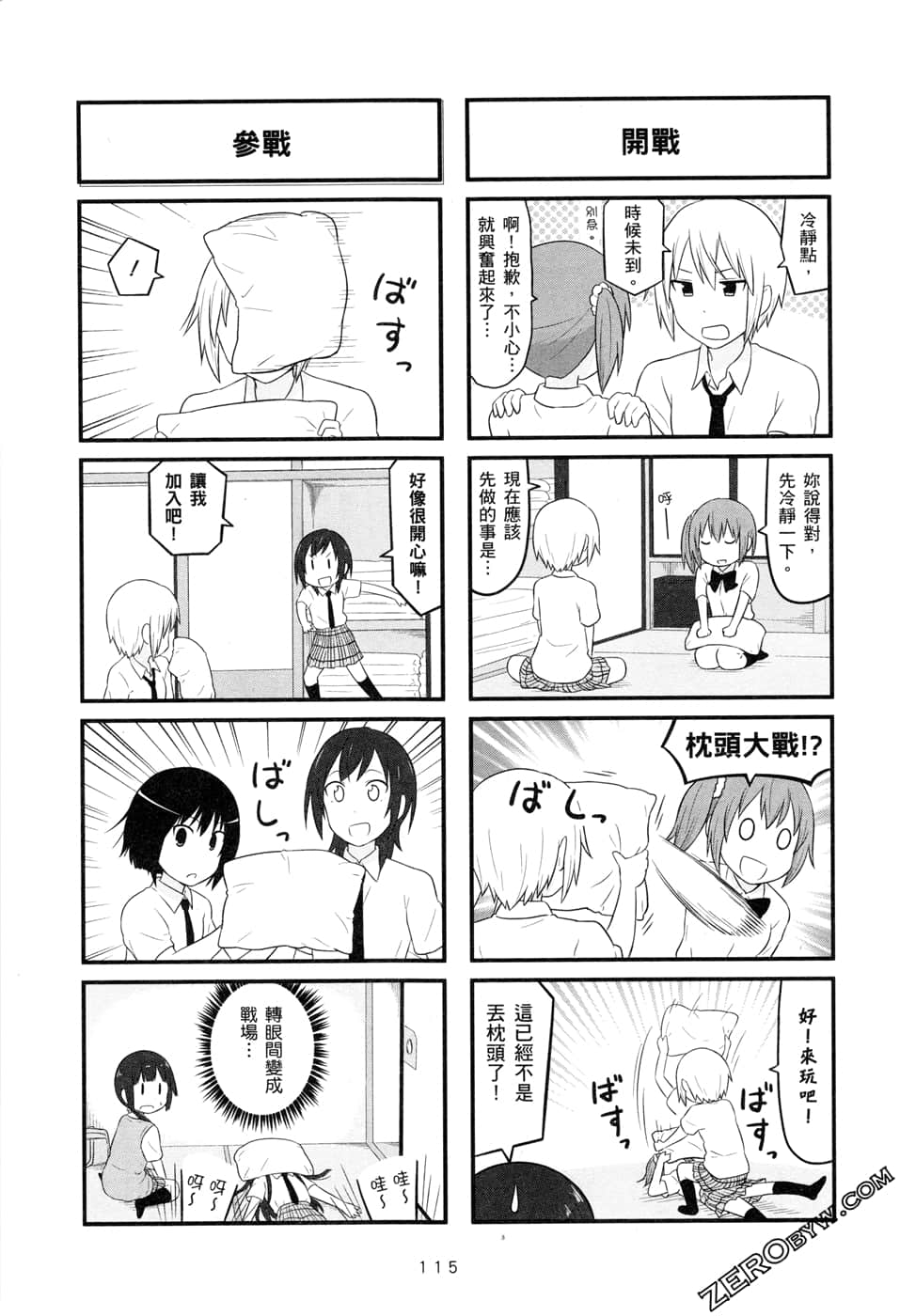 第 118 页
