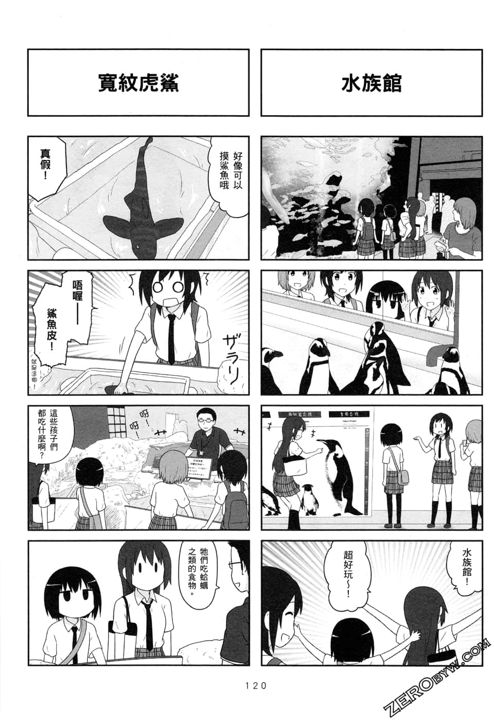第 123 页