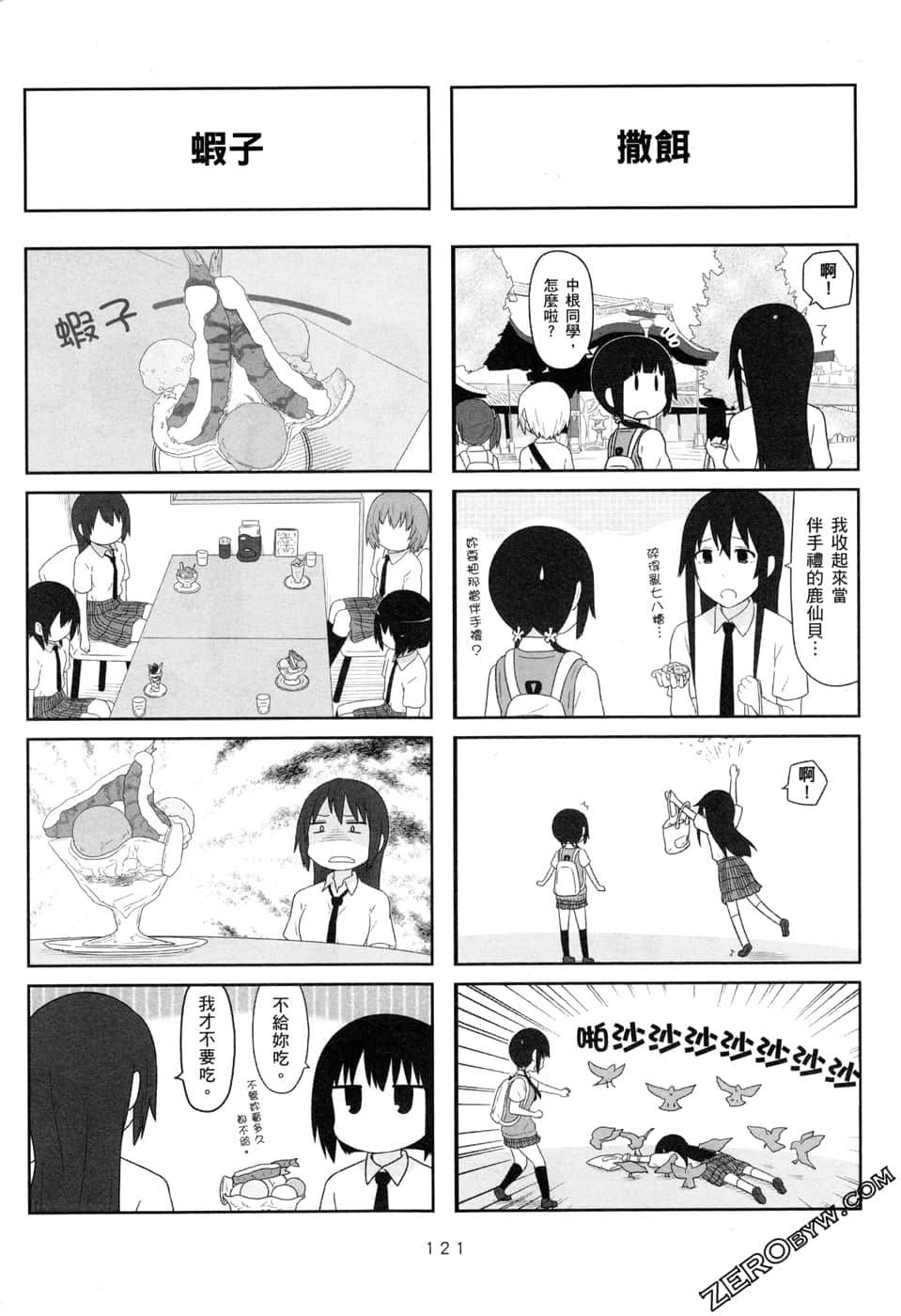 第 124 页