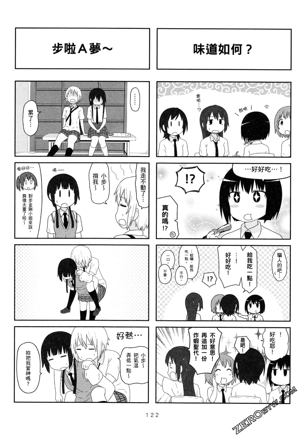 第 125 页