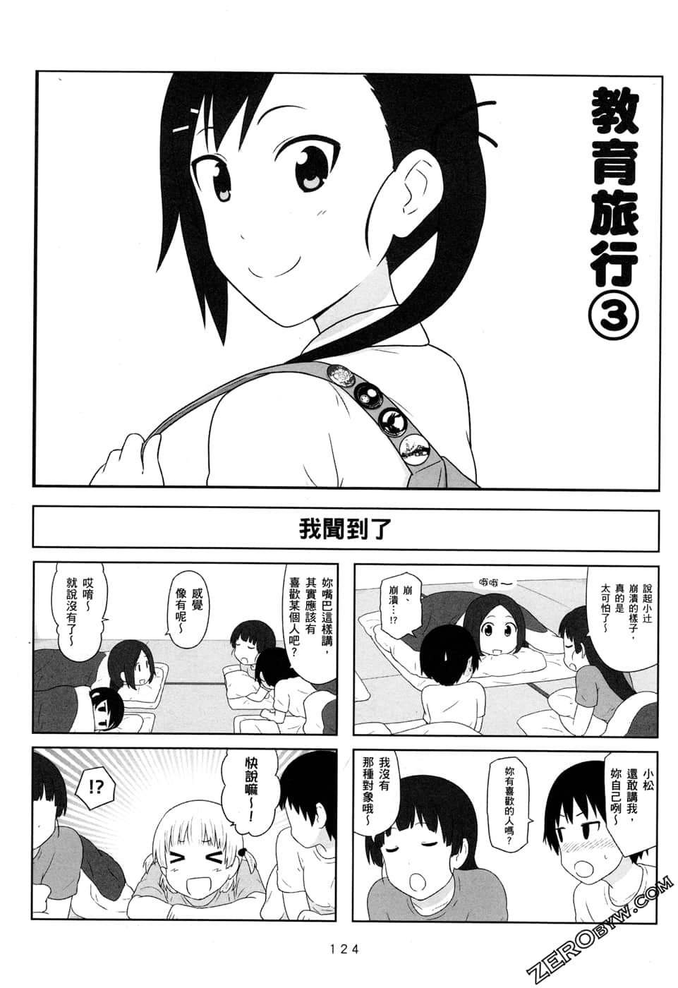 第 127 页