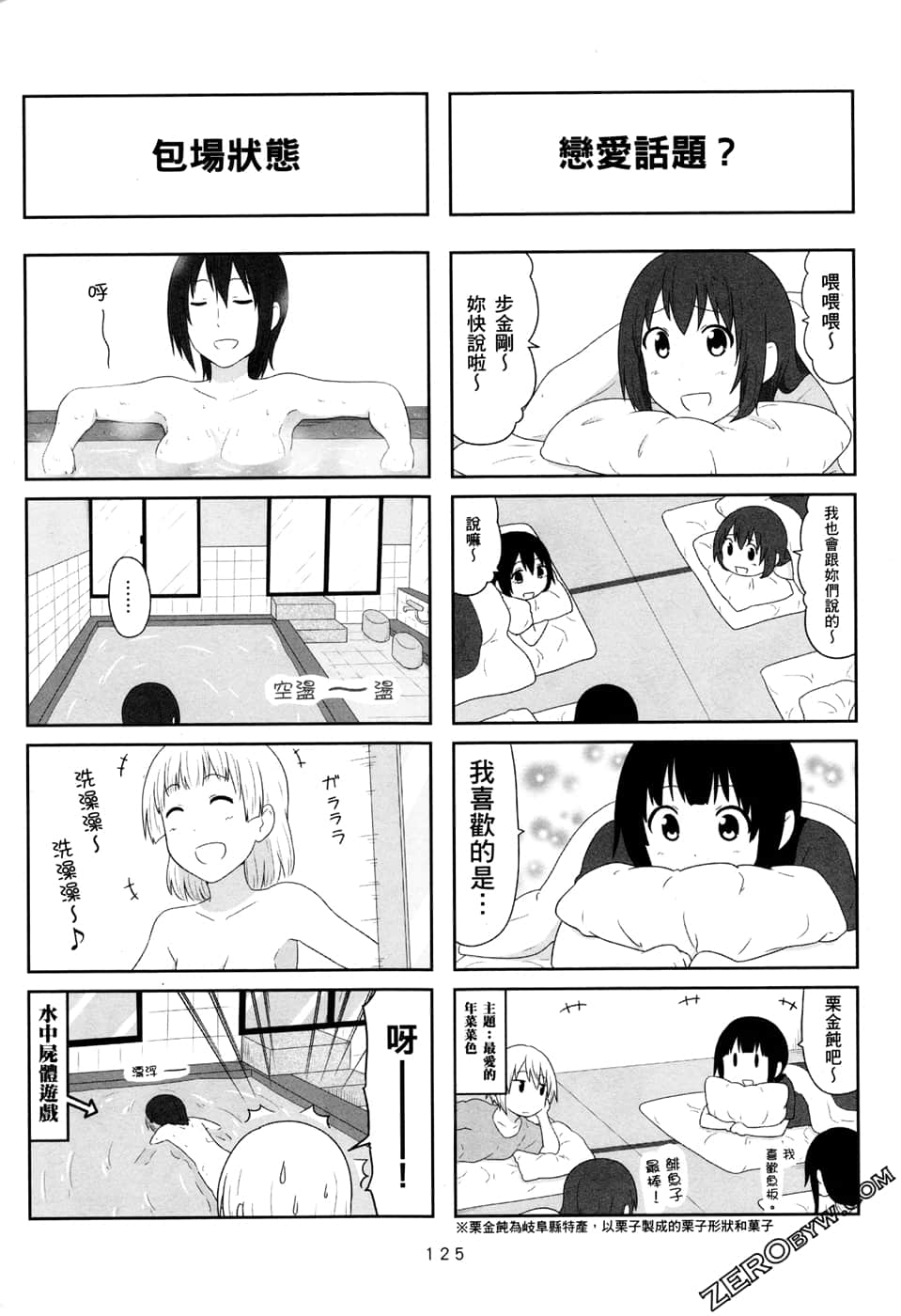 第 128 页