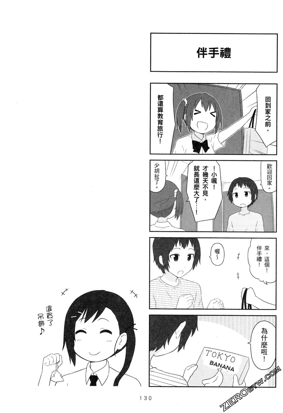 第 133 页