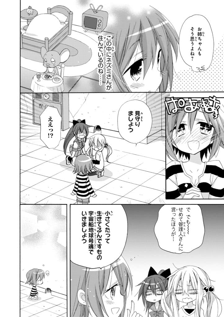 Page 61