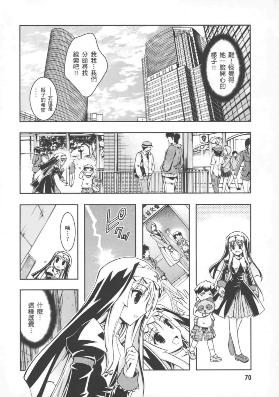 Page 74