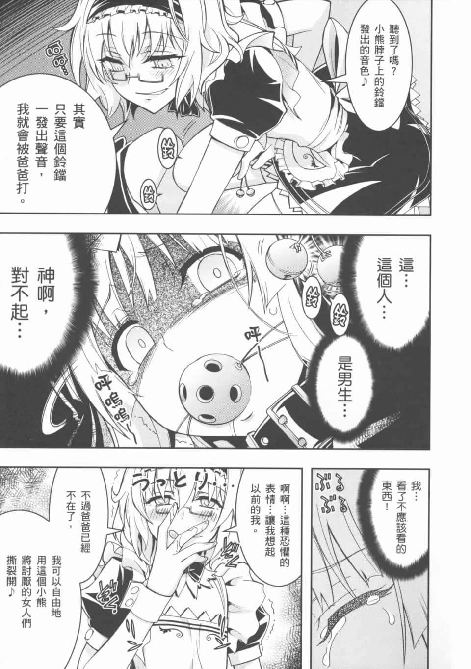 Page 79