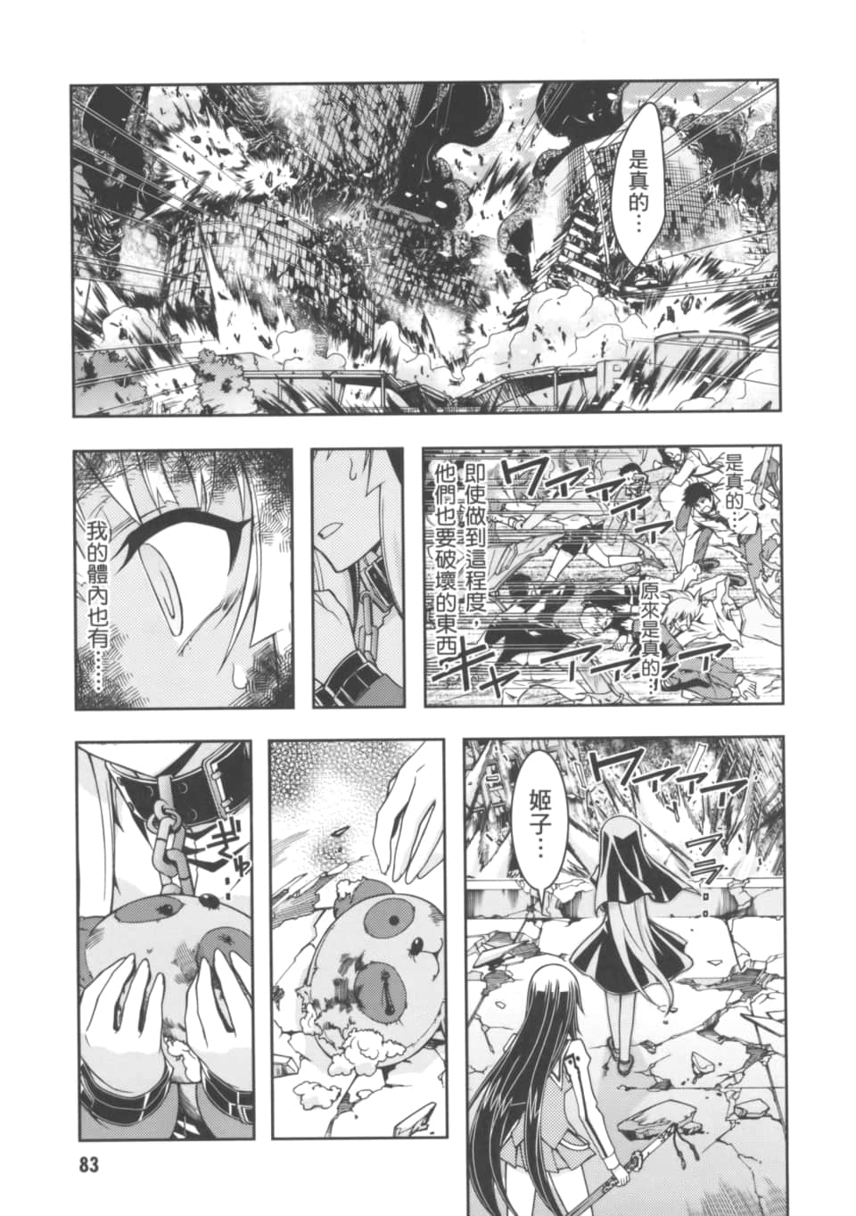Page 87