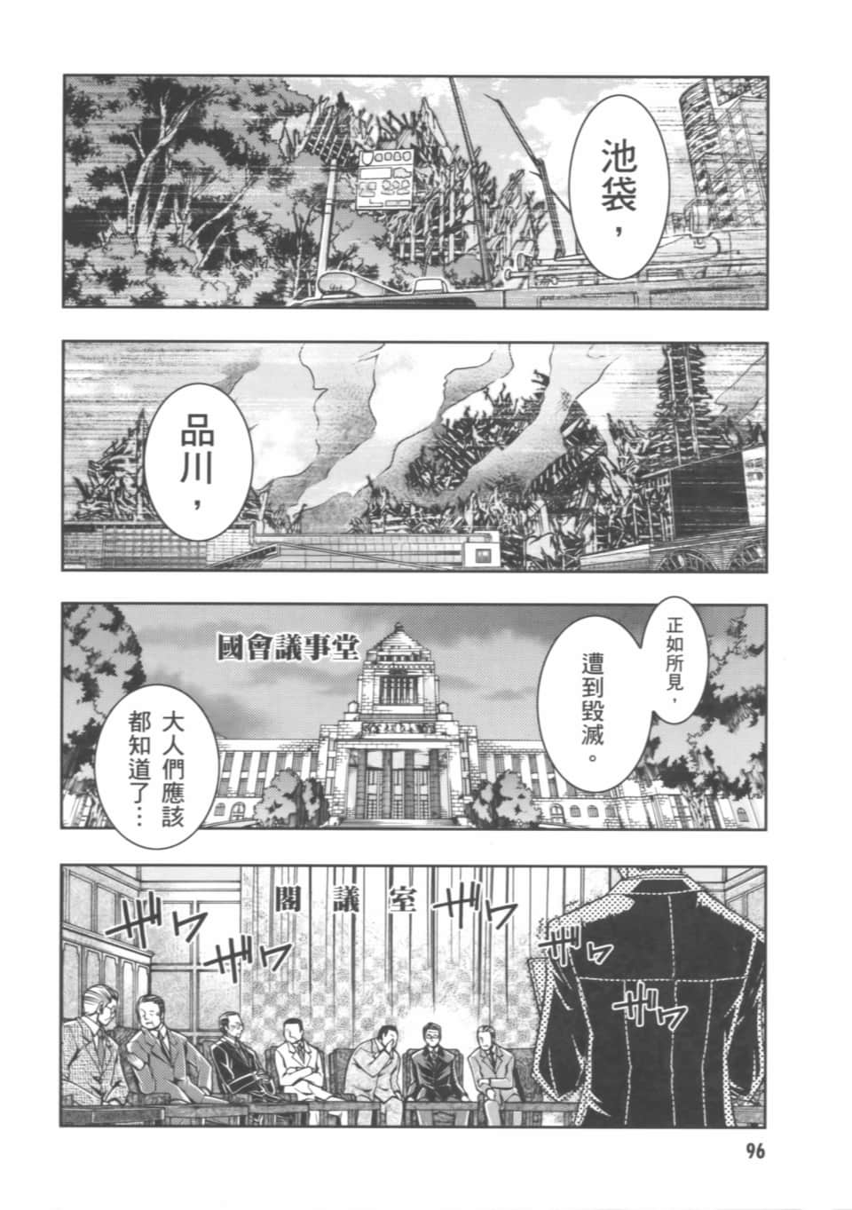 Page 100