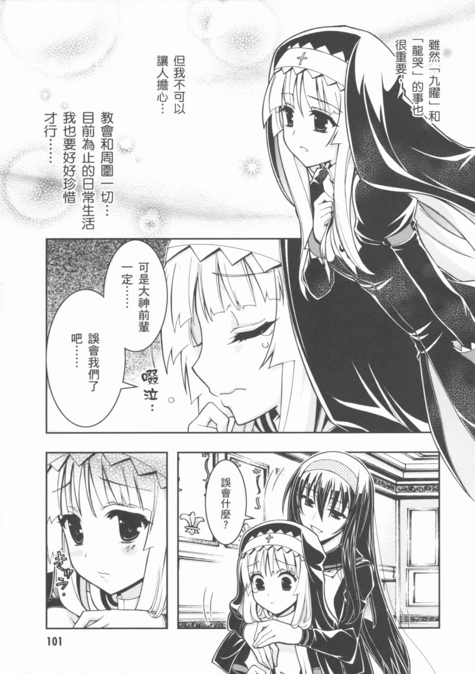 Page 105