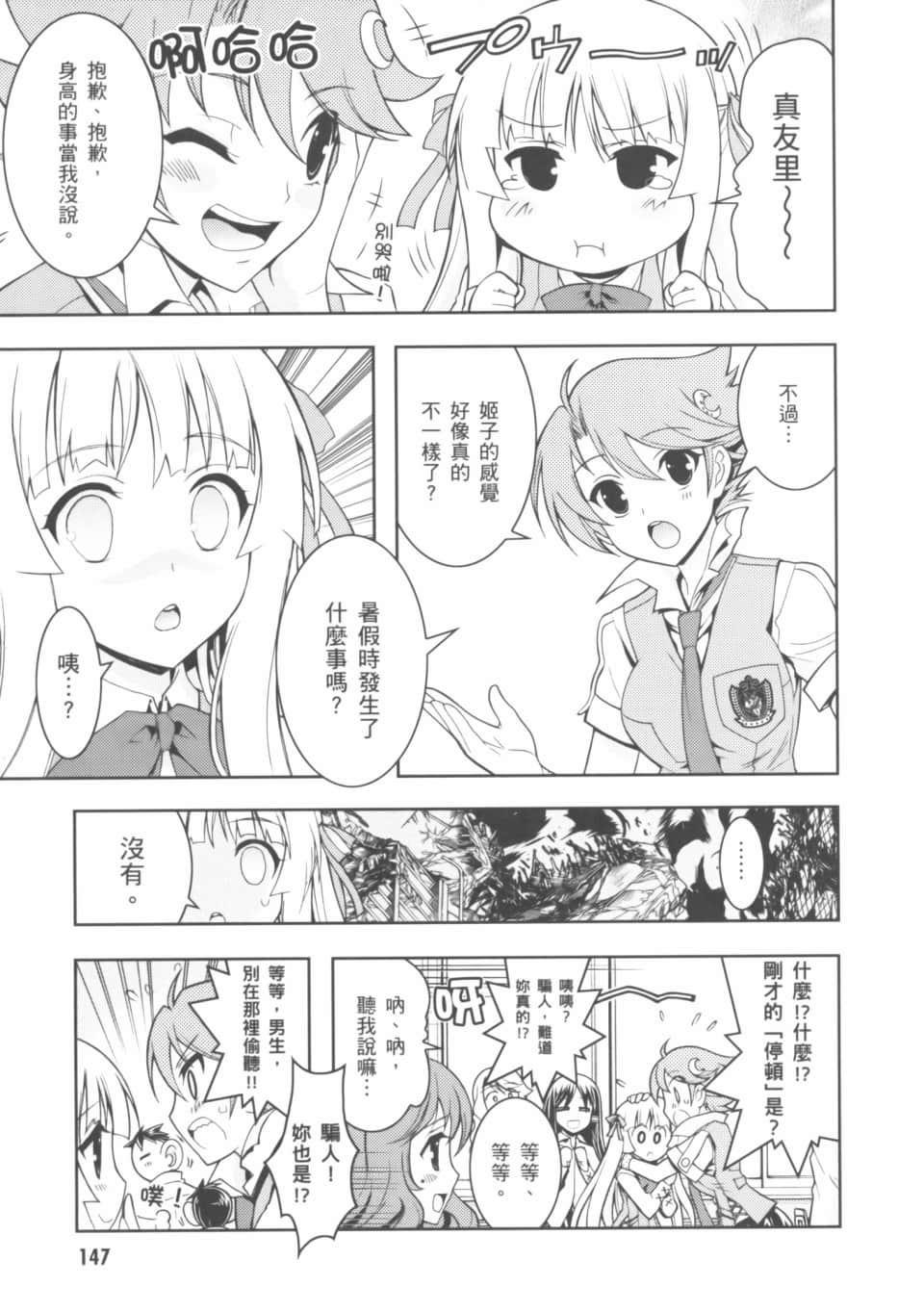 Page 151