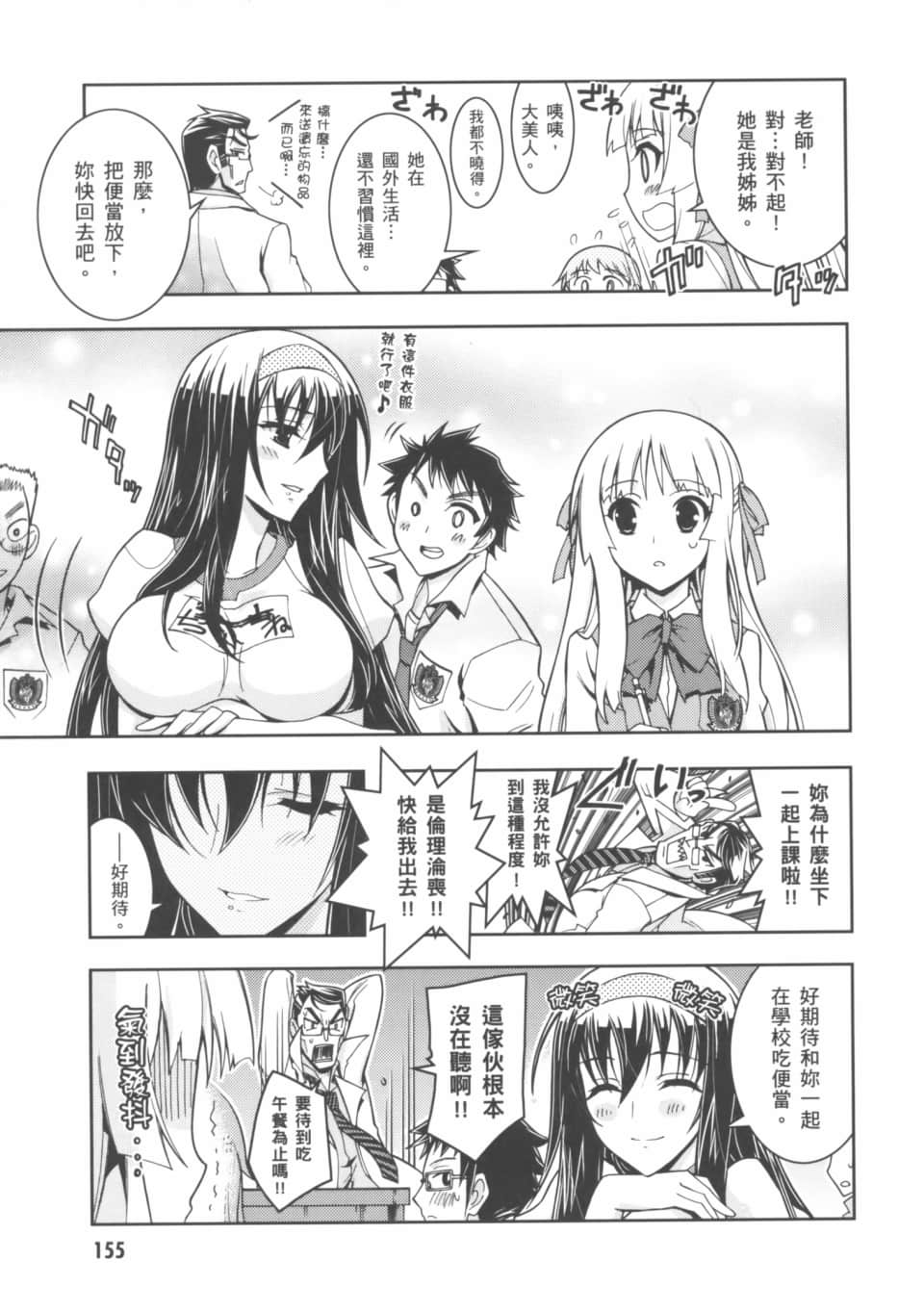 Page 159