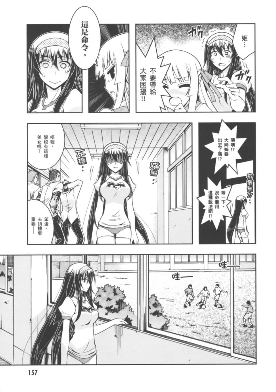 Page 161