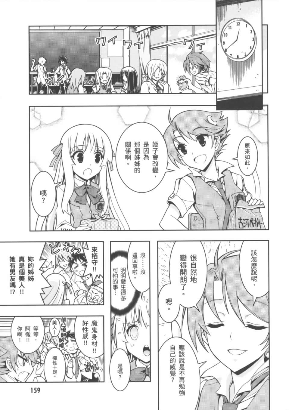 Page 163