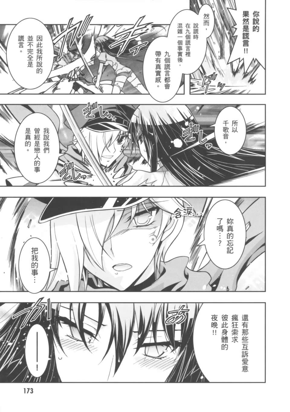 Page 177