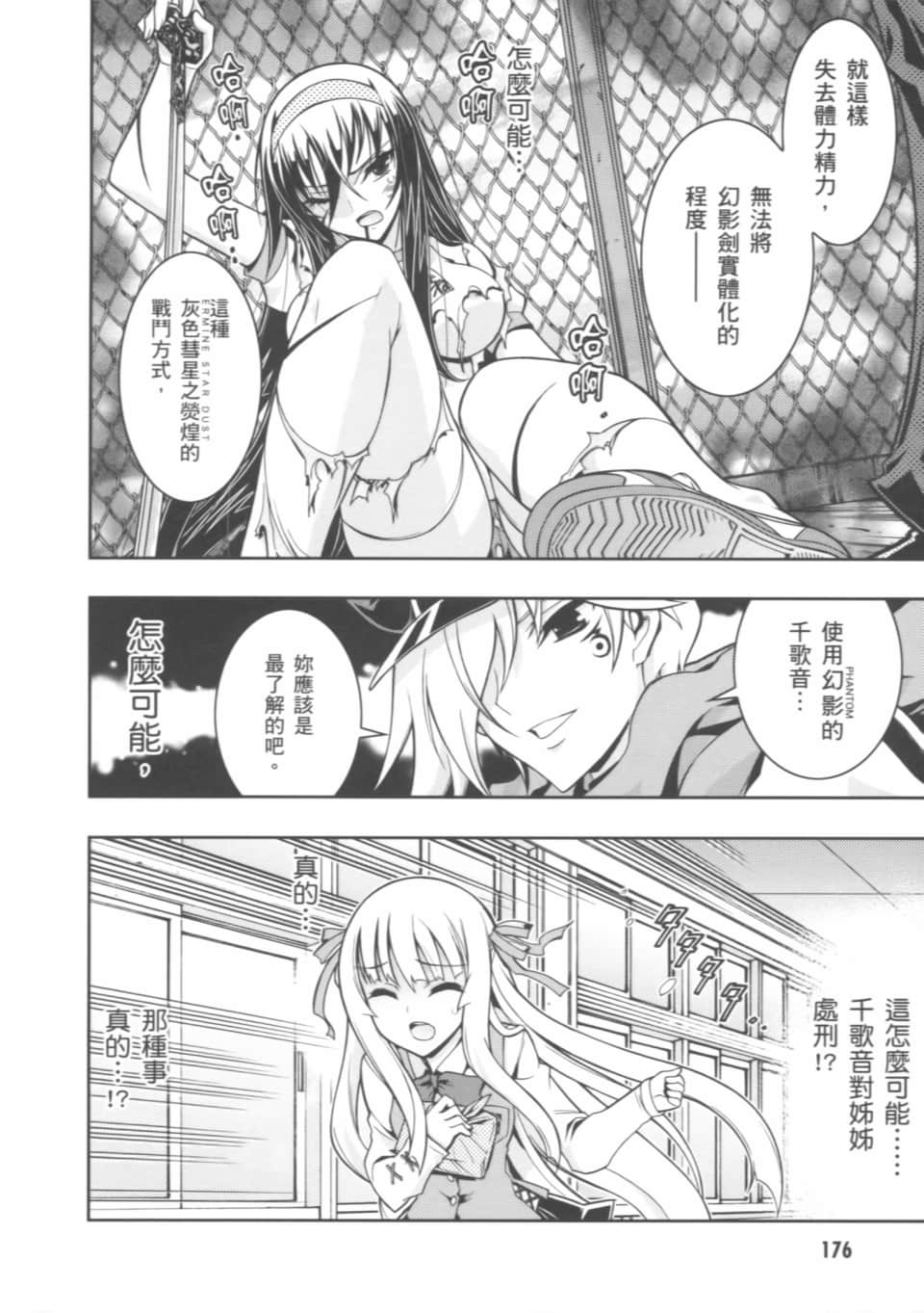 Page 180