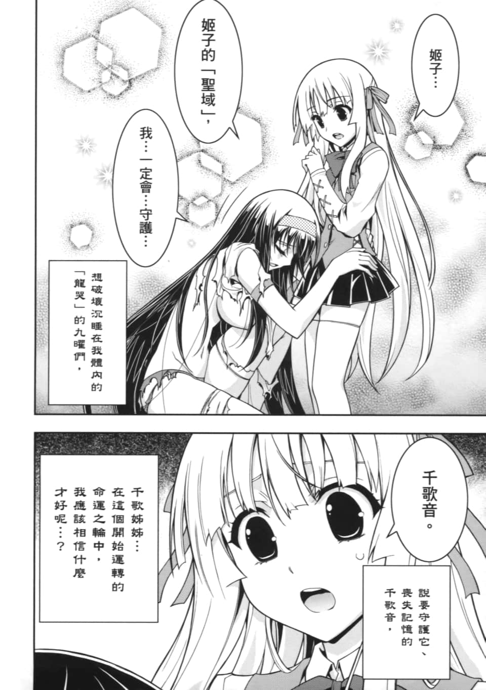 Page 196