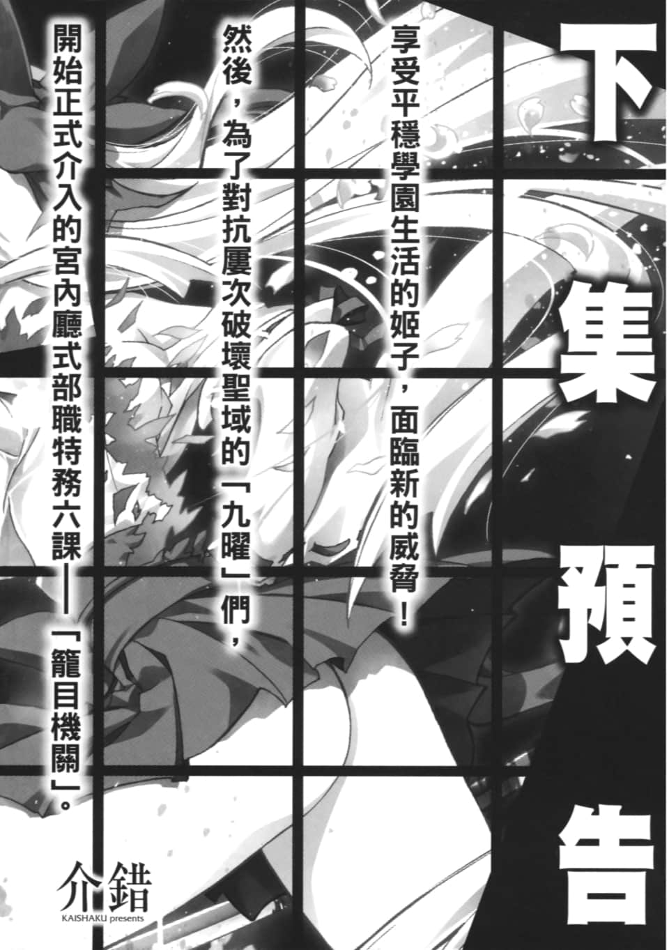 Page 198
