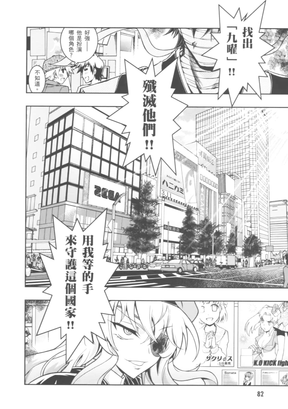 Page 86