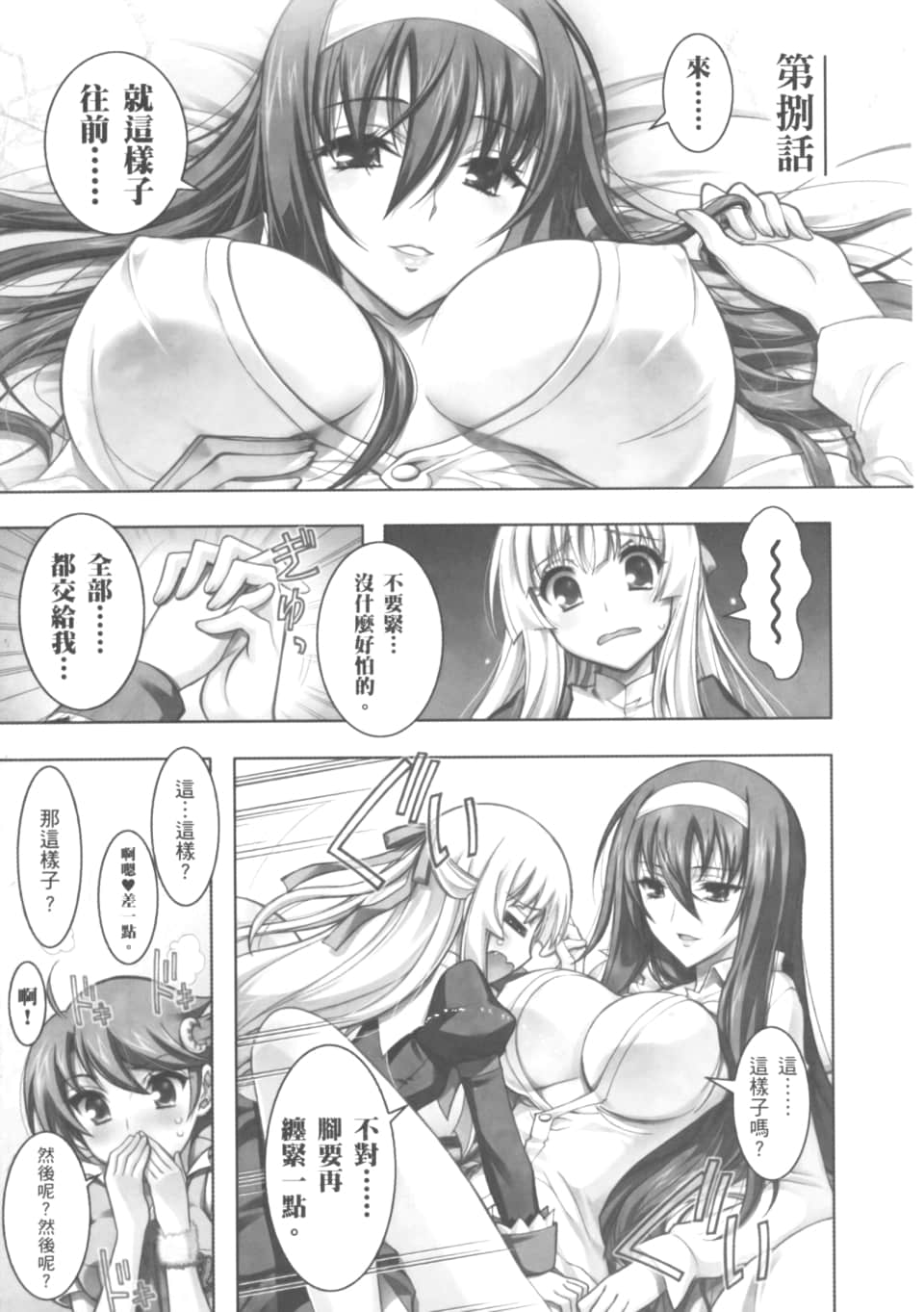 Page 87