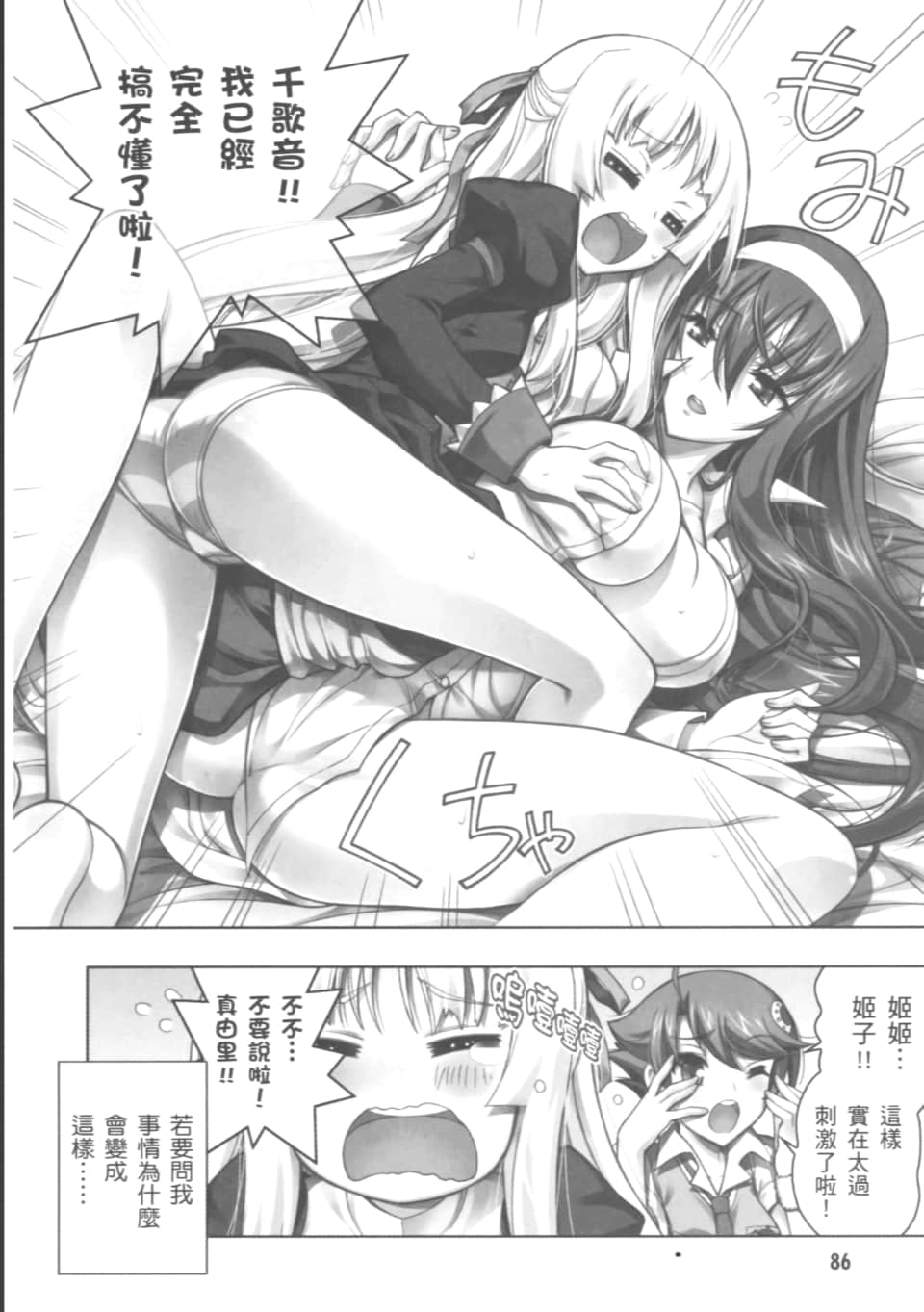 Page 90
