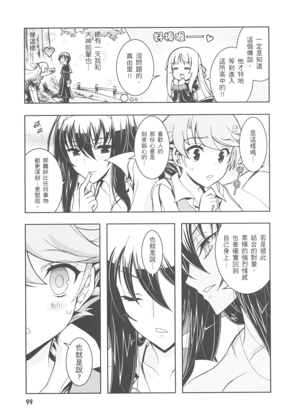 Page 103