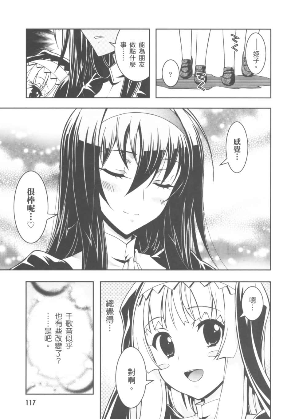 Page 121