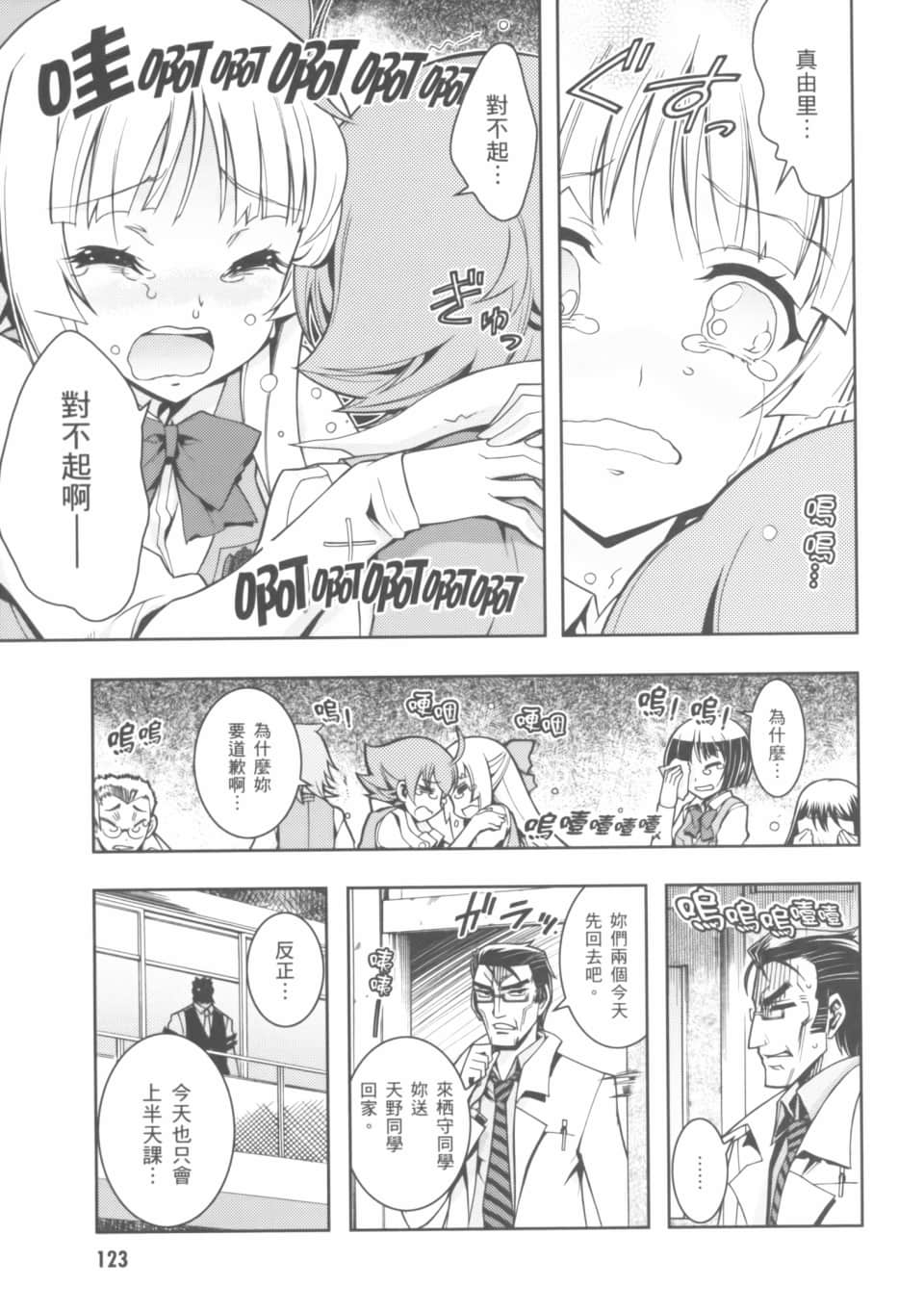 Page 127