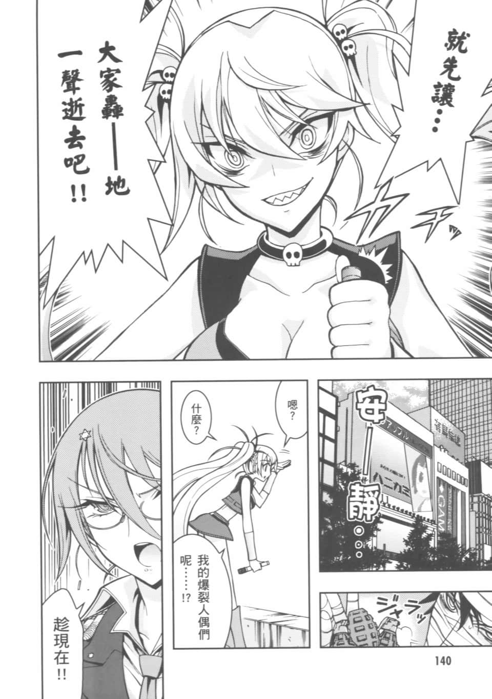 Page 144