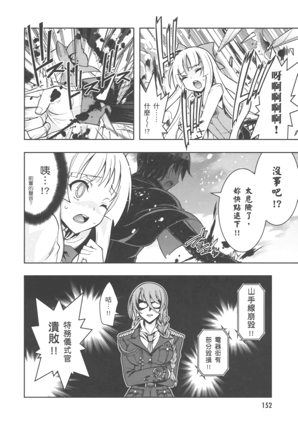 Page 156