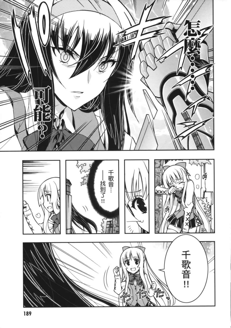 Page 193