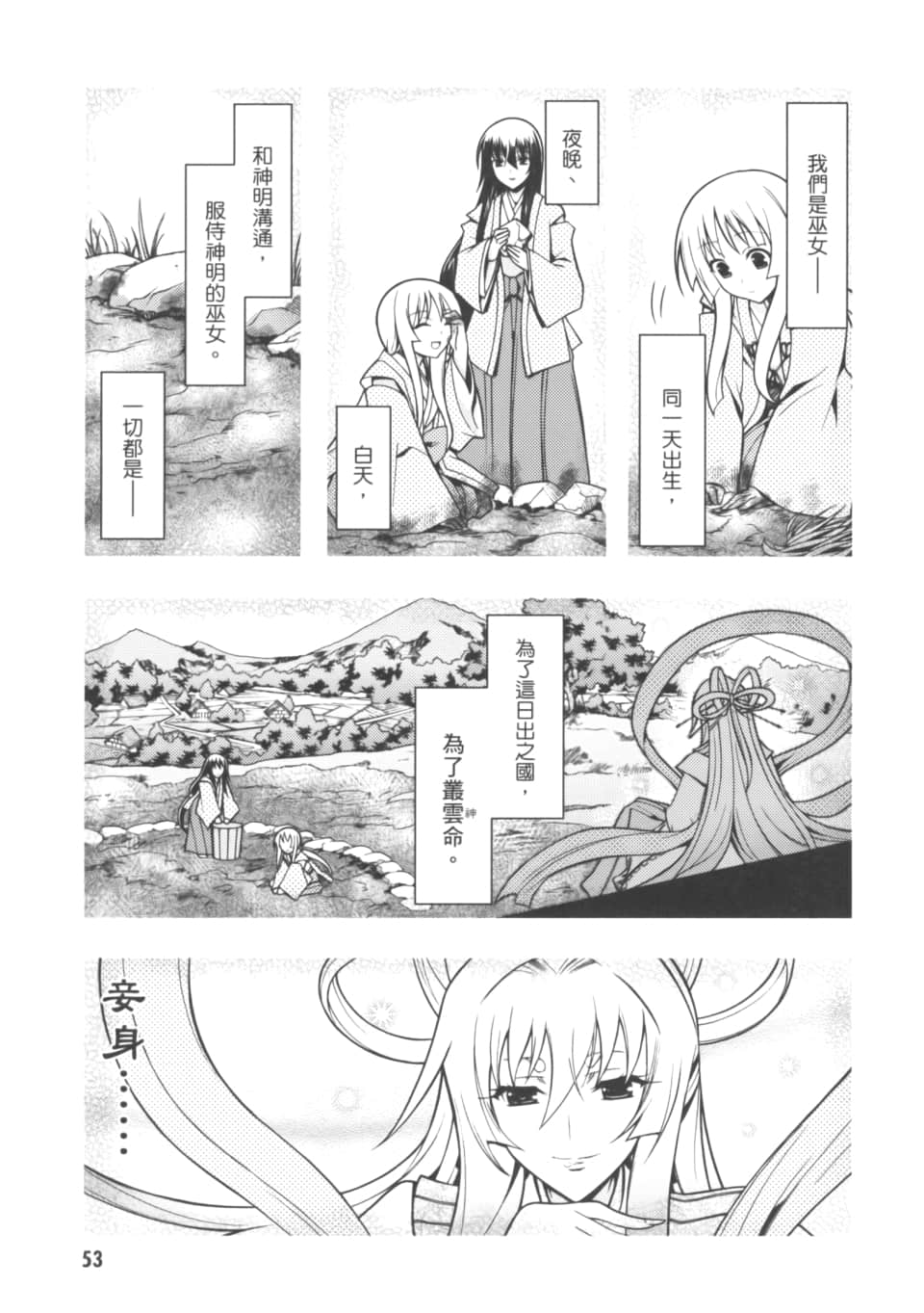Page 57
