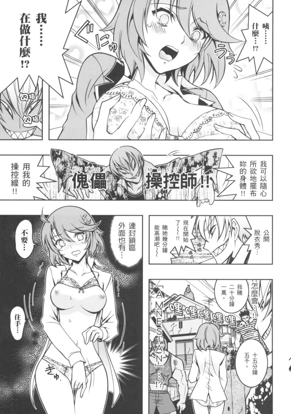 Page 79