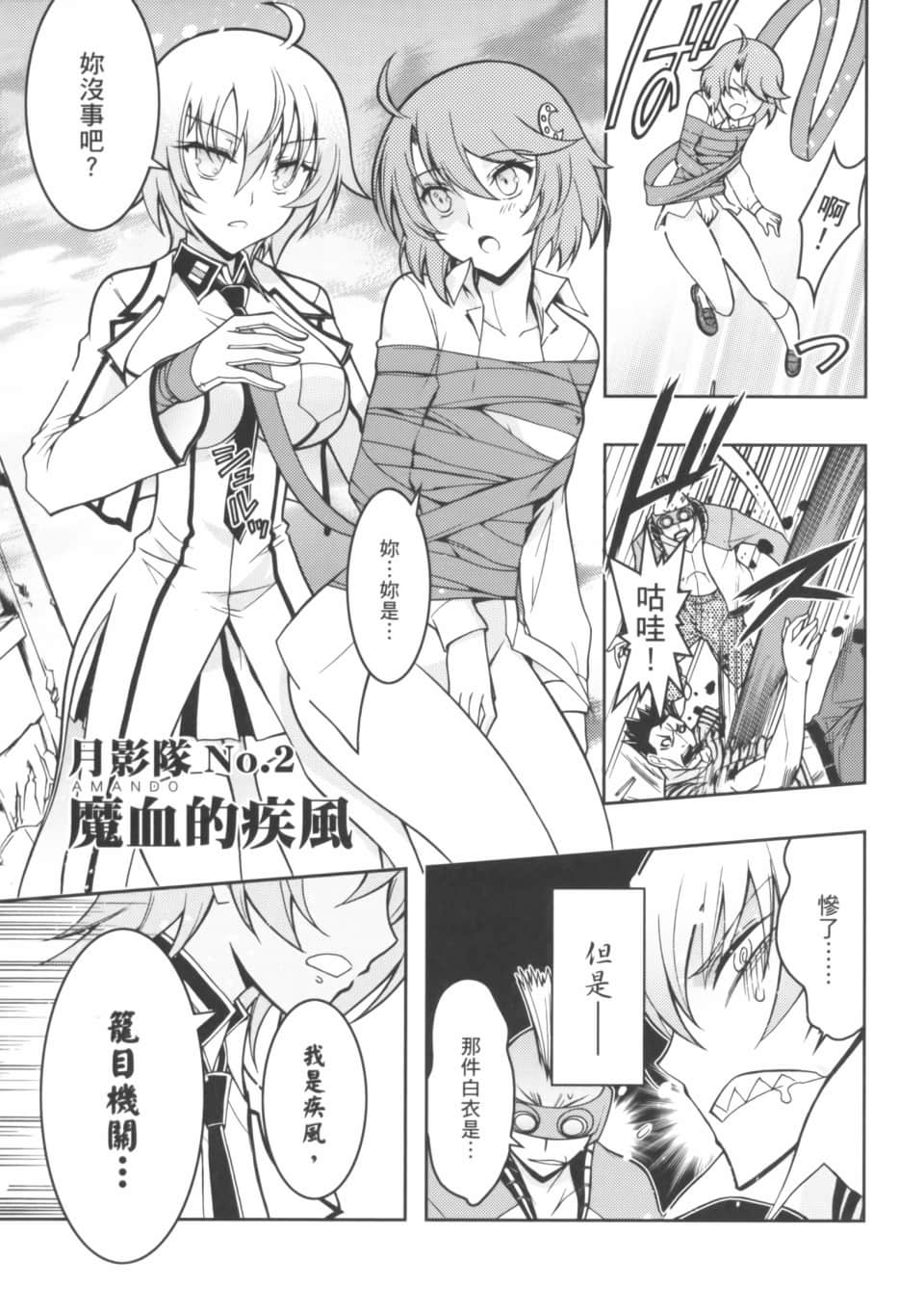 Page 81