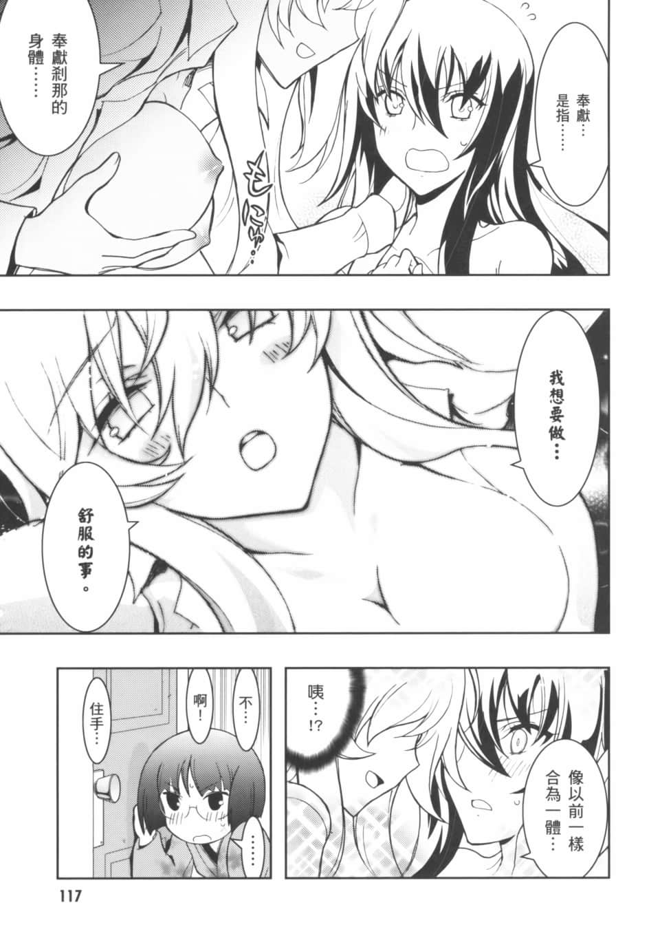 Page 121
