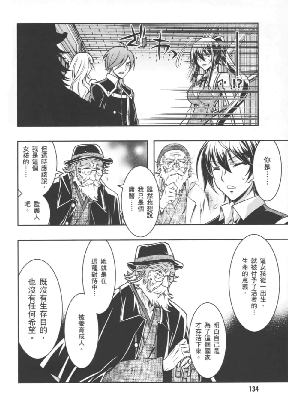 Page 138