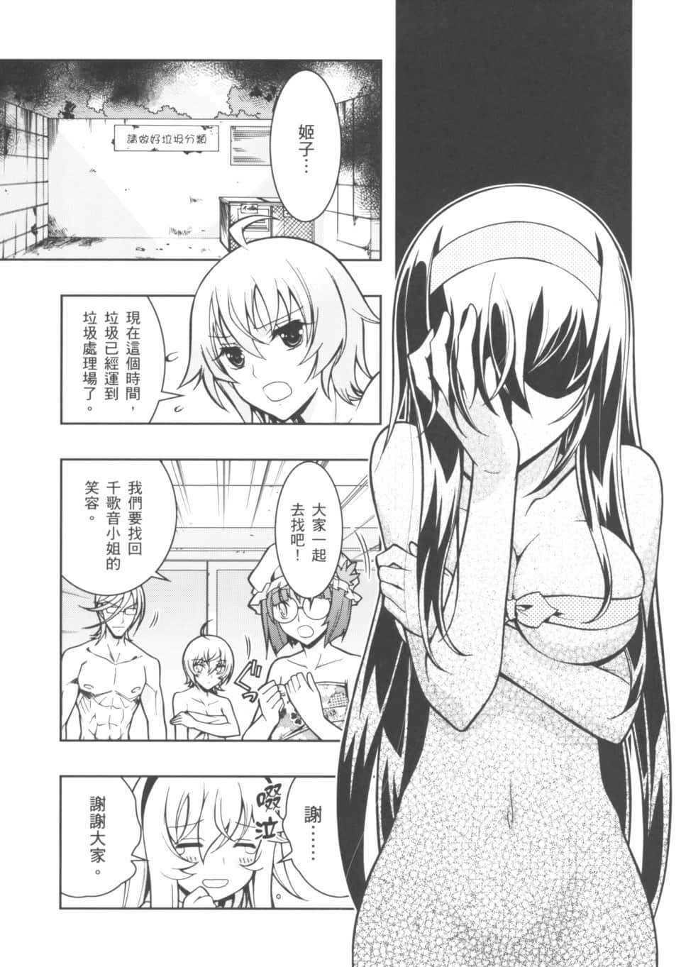 Page 153
