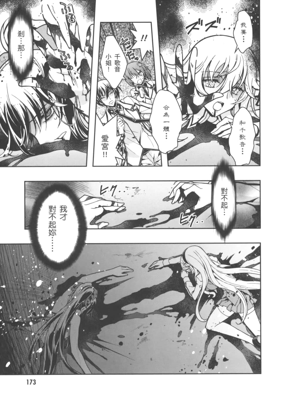 Page 177
