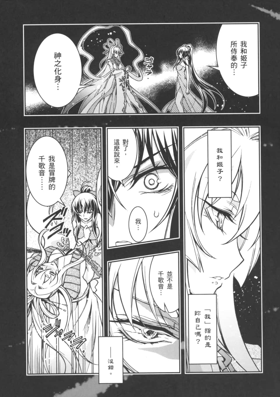Page 181