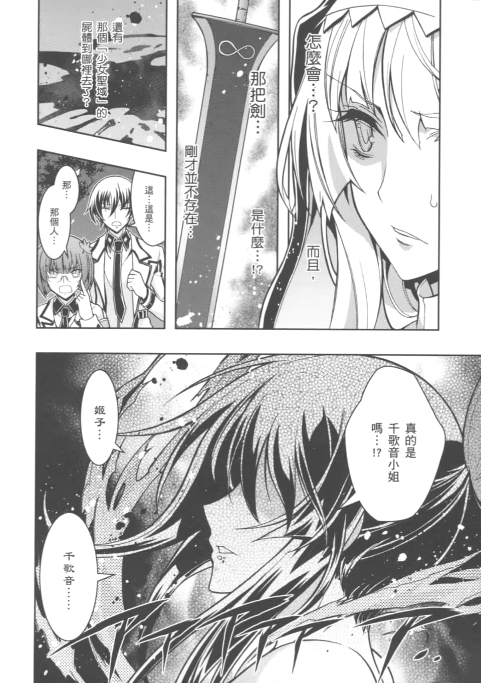 Page 194