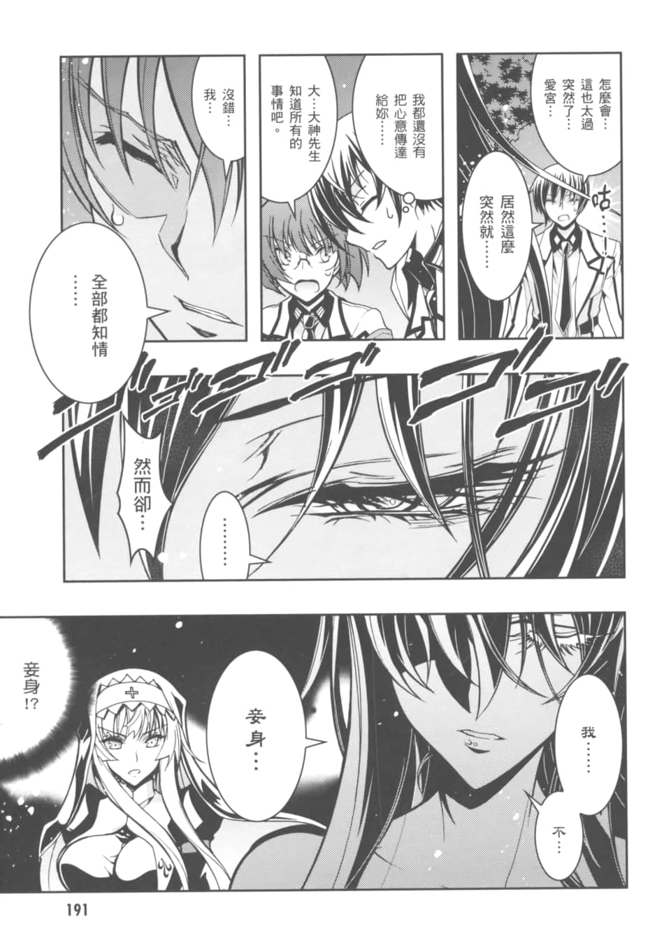 Page 195