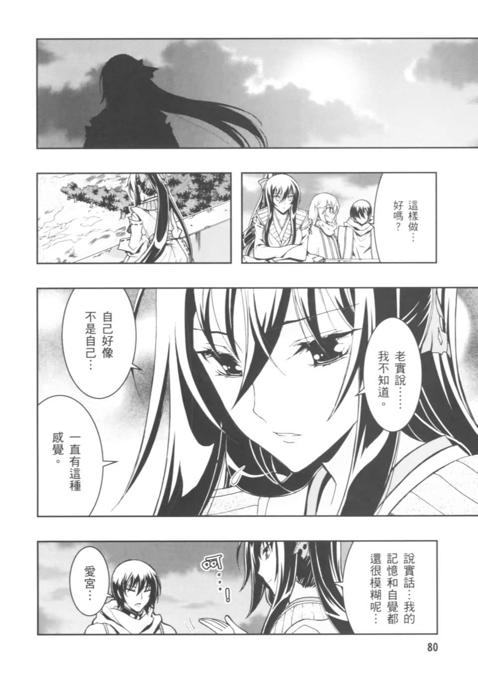 Page 84