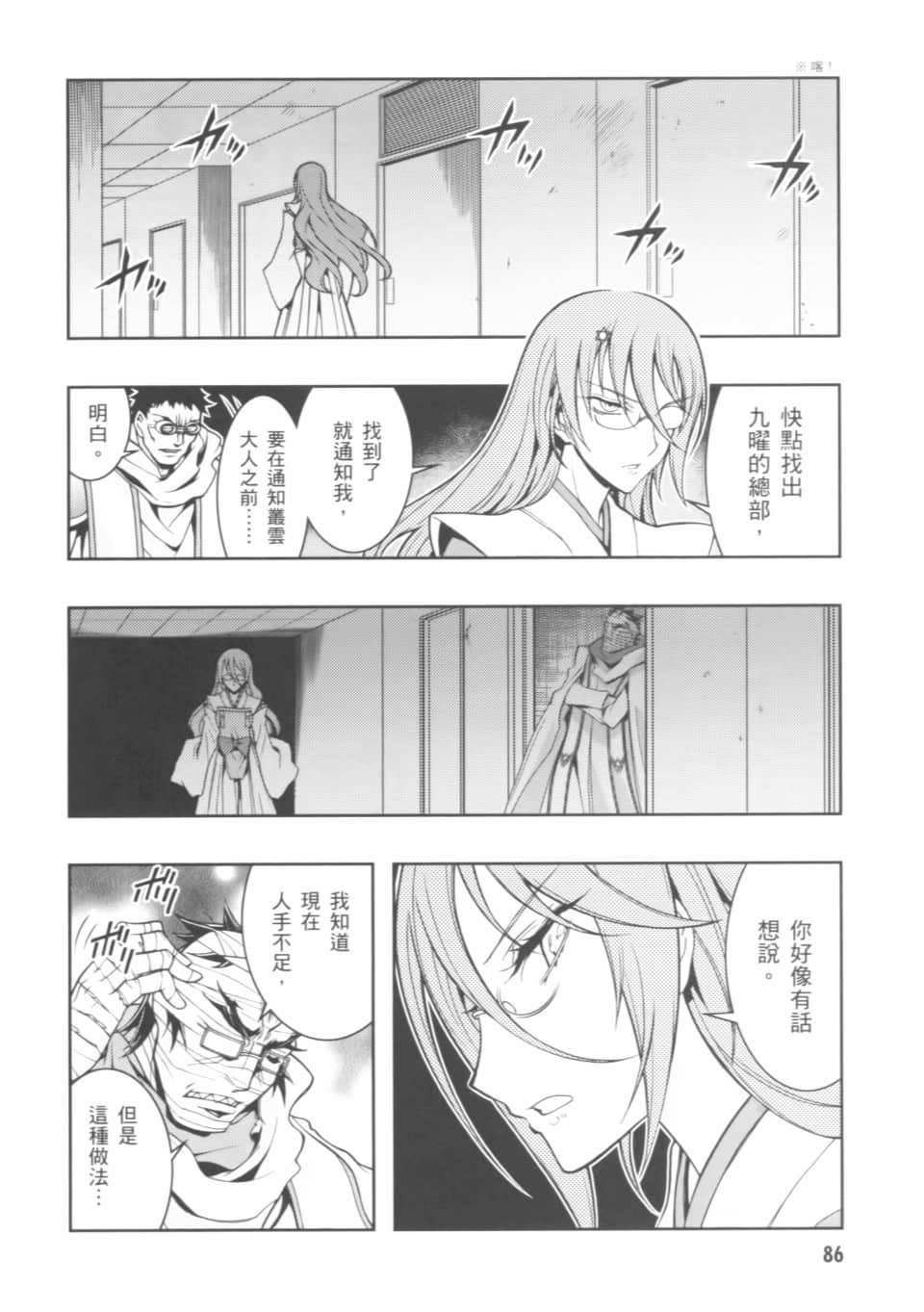 Page 90