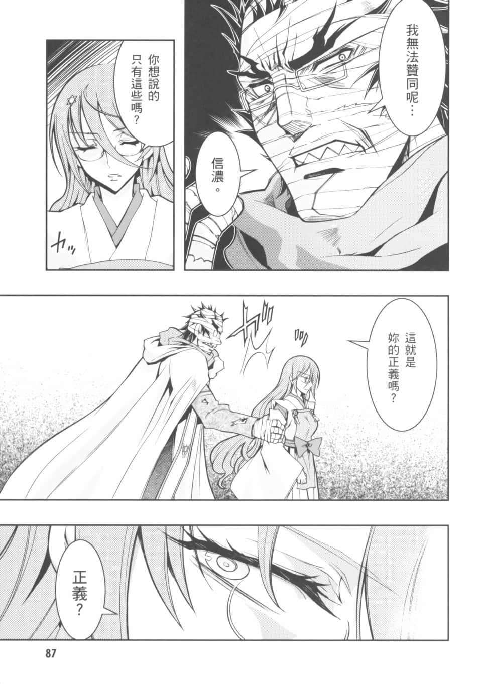Page 91