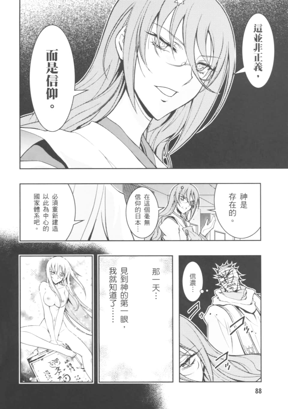 Page 92