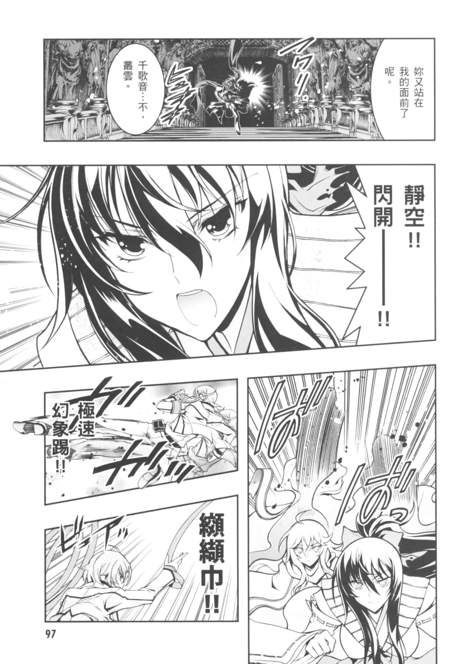 Page 101
