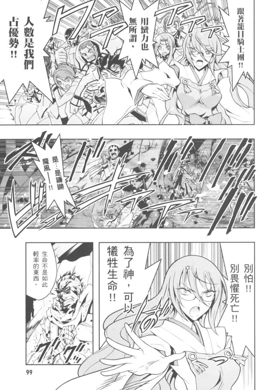 Page 103