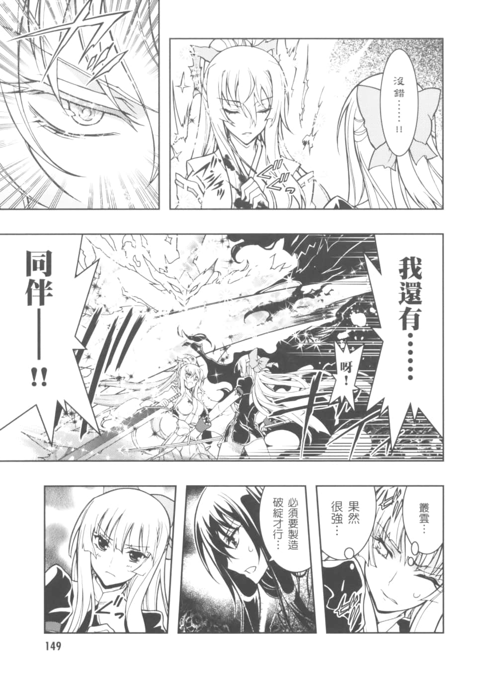 Page 153