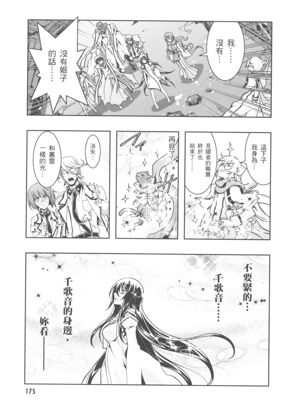 Page 179