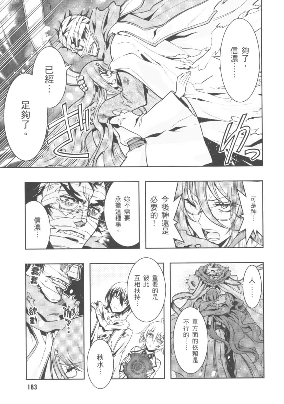 Page 187