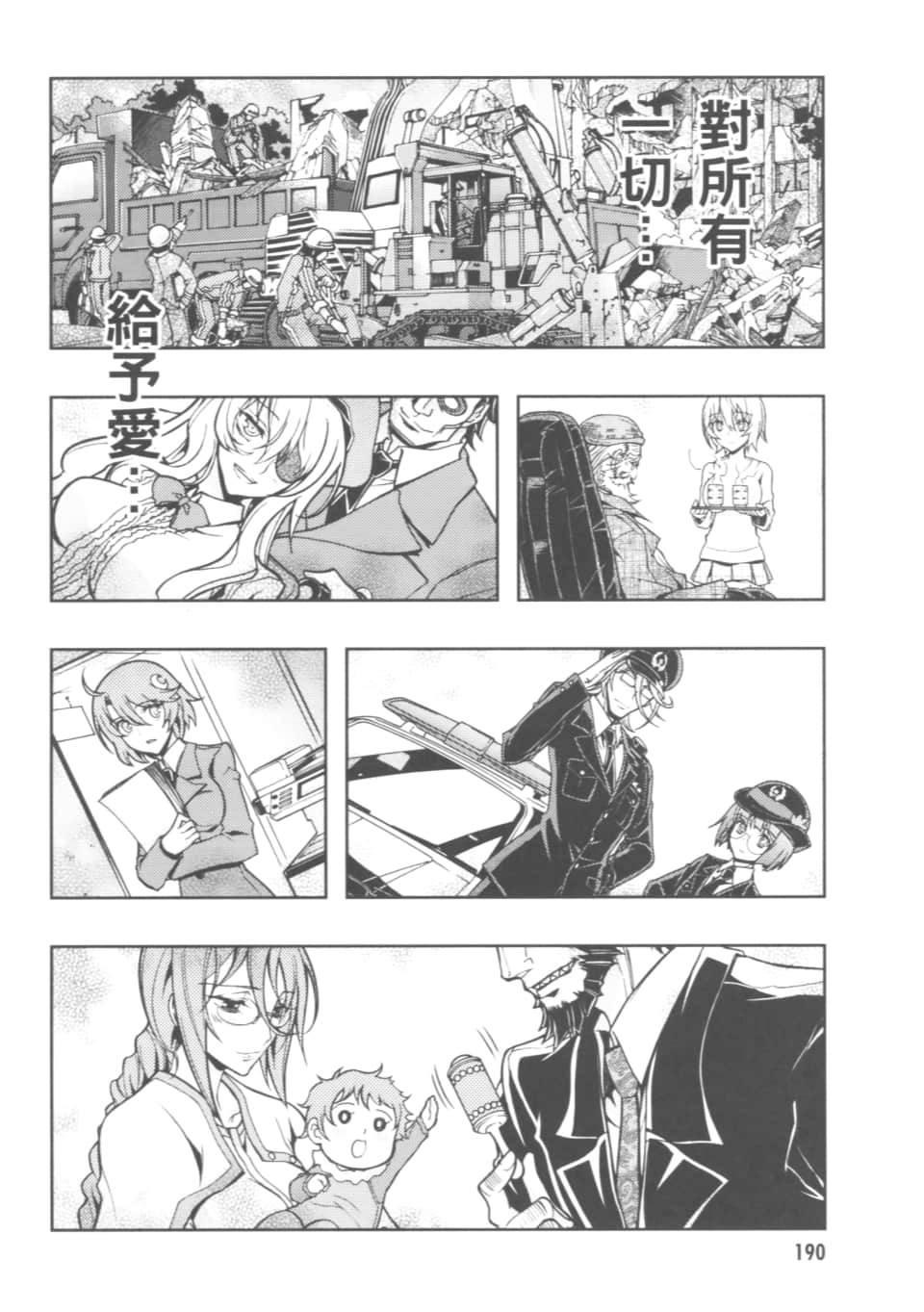 Page 194